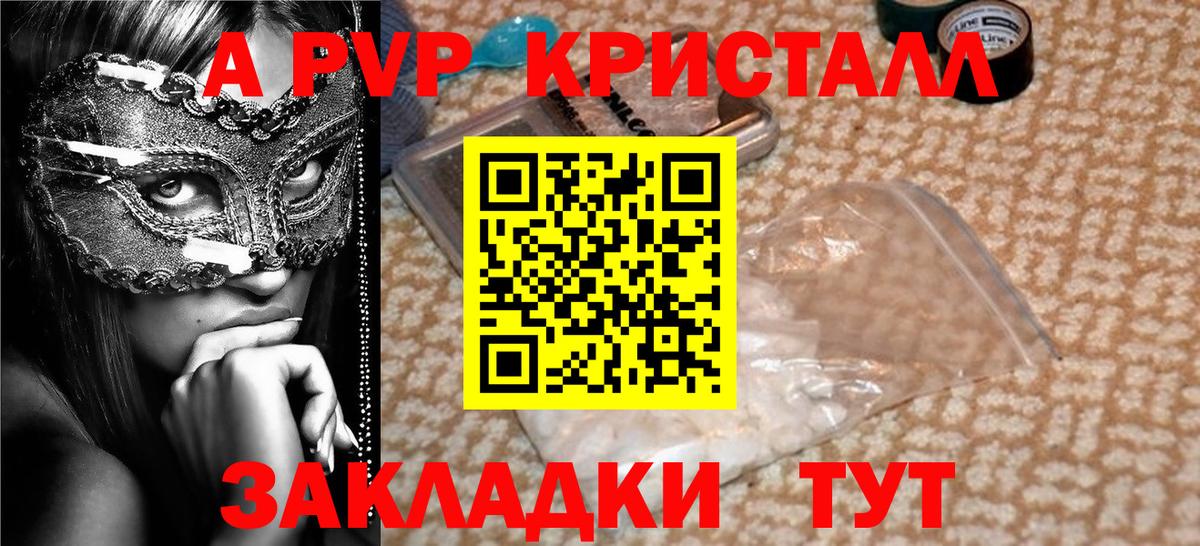 Alfa_PVP мука Лангепас