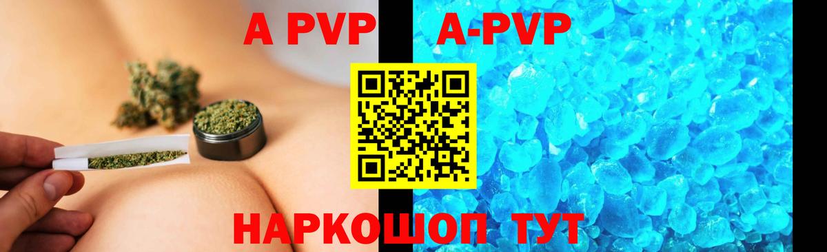 APVP Crystall  A PVP СК КРИС  Вход с VPN  А ПВП  APVP СК КРИС  Лангепас 