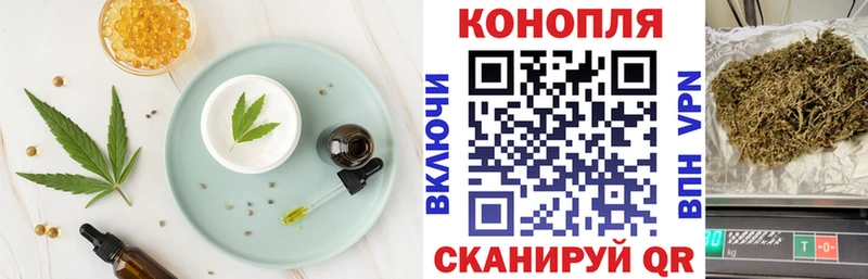 Cannafood конопля Лангепас