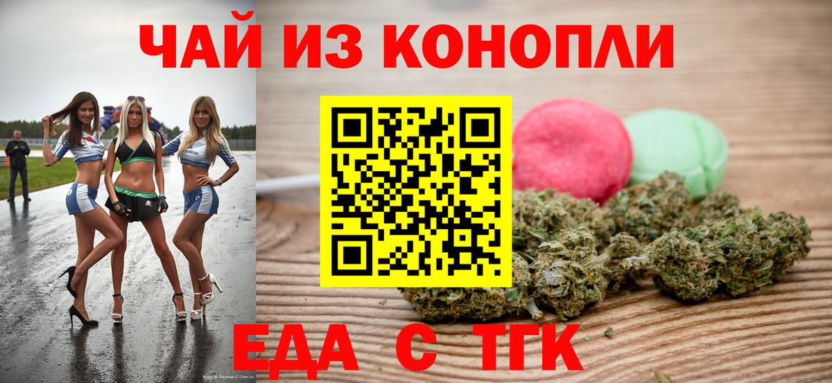 Cannafood марихуана Лангепас