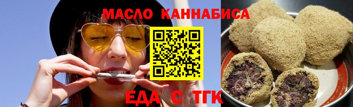 Лангепас  Еда ТГК марихуана  Вход с VPN 