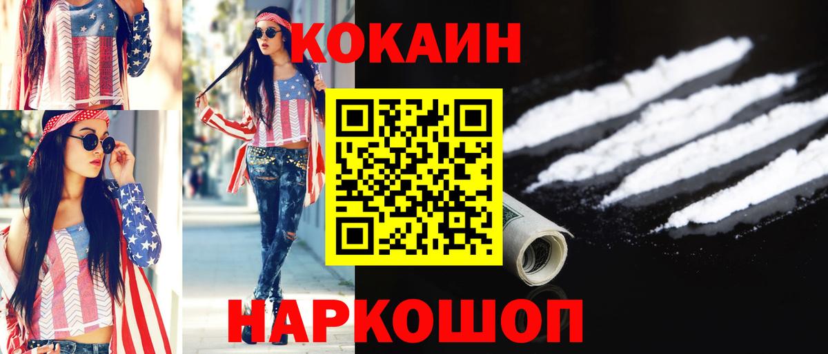 КОКАИН 98%  Вход с VPN  Cocaine Fish Scale  Лангепас 