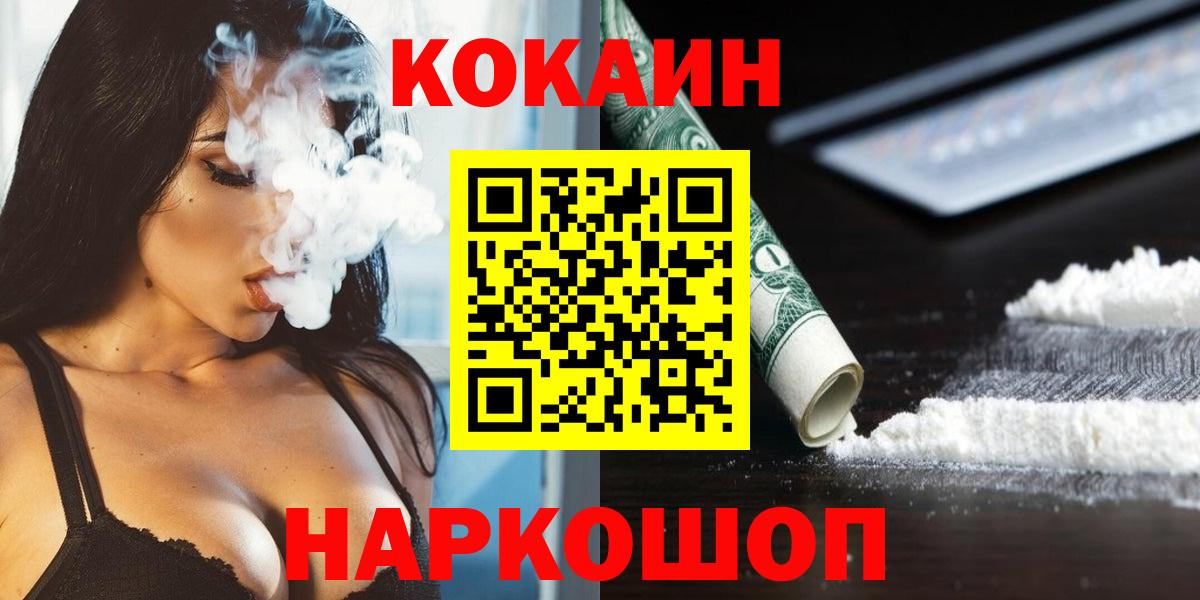 КОКАИН Columbia Лангепас