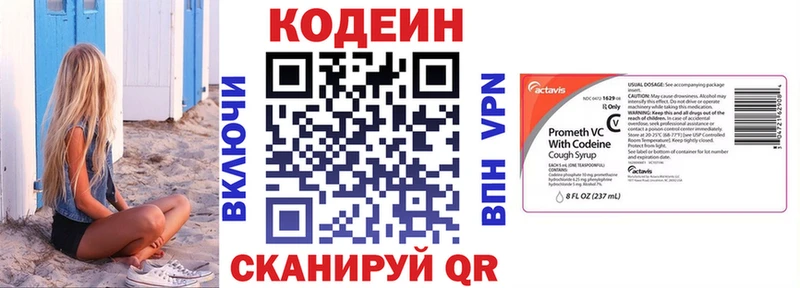 купить  сайты  Лангепас  Кодеиновый сироп Lean Purple Drank 