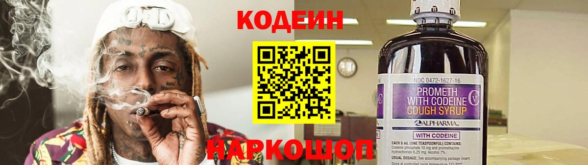 Кодеин напиток Lean (лин)  Вход с VPN  Лангепас  Кодеиновый сироп Lean напиток Lean (лин) 