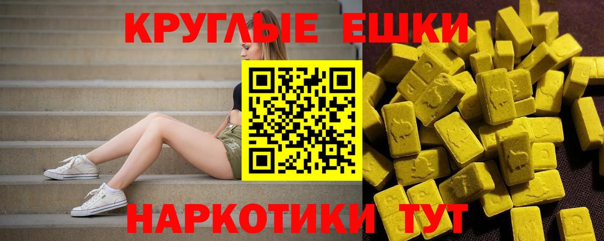 Экстази таблы Лангепас