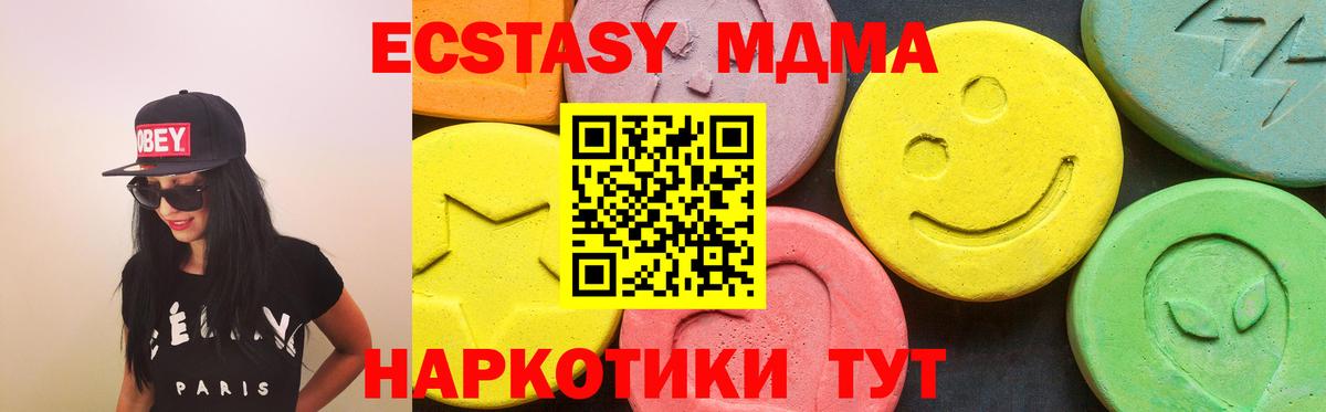 Лангепас  Экстази XTC  Экстази  ЭКСТАЗИ 280 MDMA  Вход с VPN 