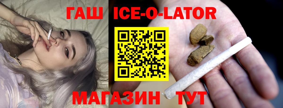 Гашиш гашик Лангепас