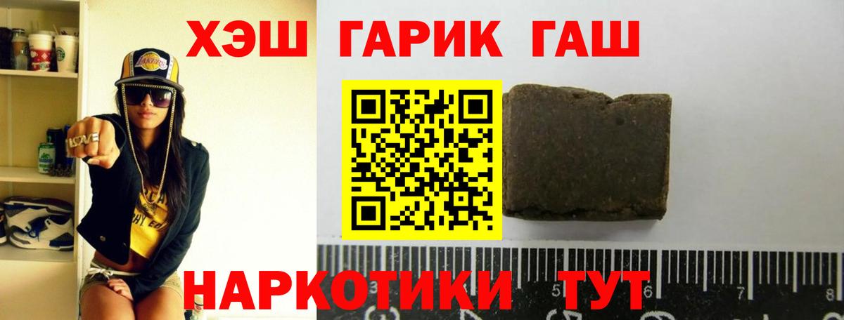 ГАШ ice o lator  Вход с VPN  Гашиш  Гашиш hashish  Лангепас 