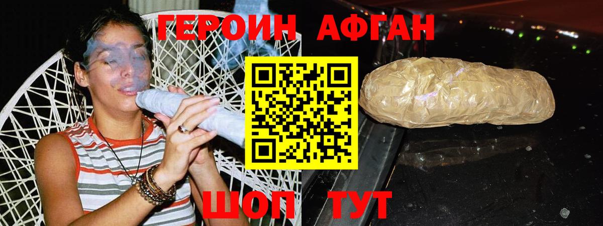 Героин  Лангепас  Героин белый 