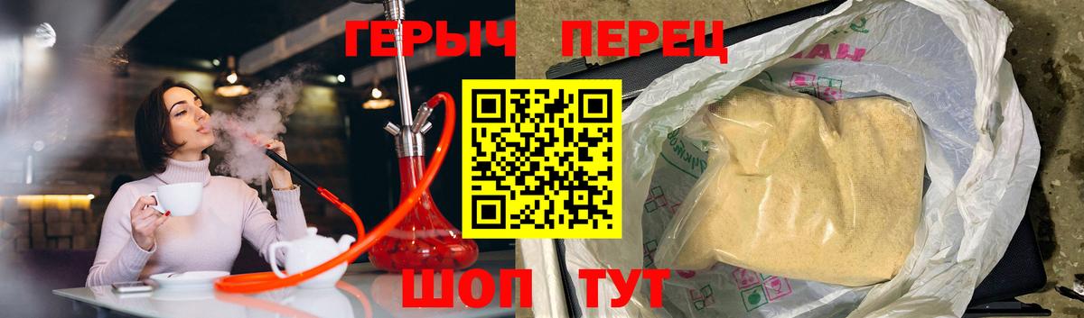 ГЕРОИН гречка  Вход с VPN  Героин  Лангепас 