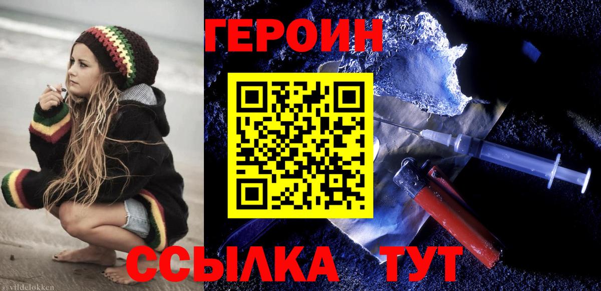 Героин афганец Лангепас