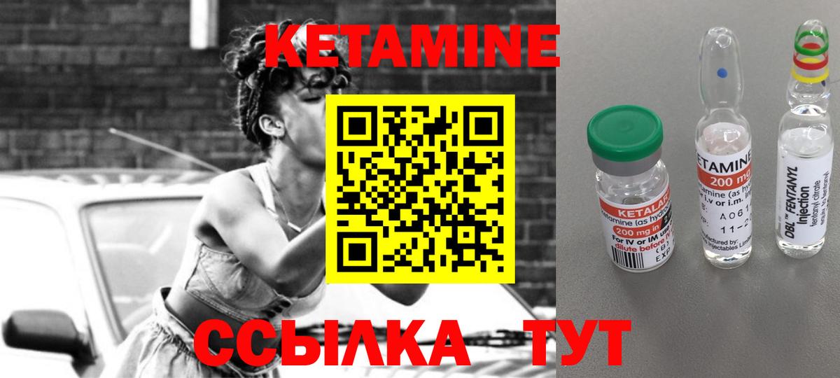 Лангепас  Кетамин ketamine  Вход с VPN 