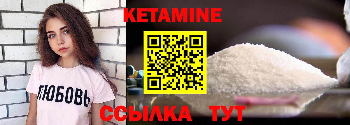 Кетамин ketamine Лангепас