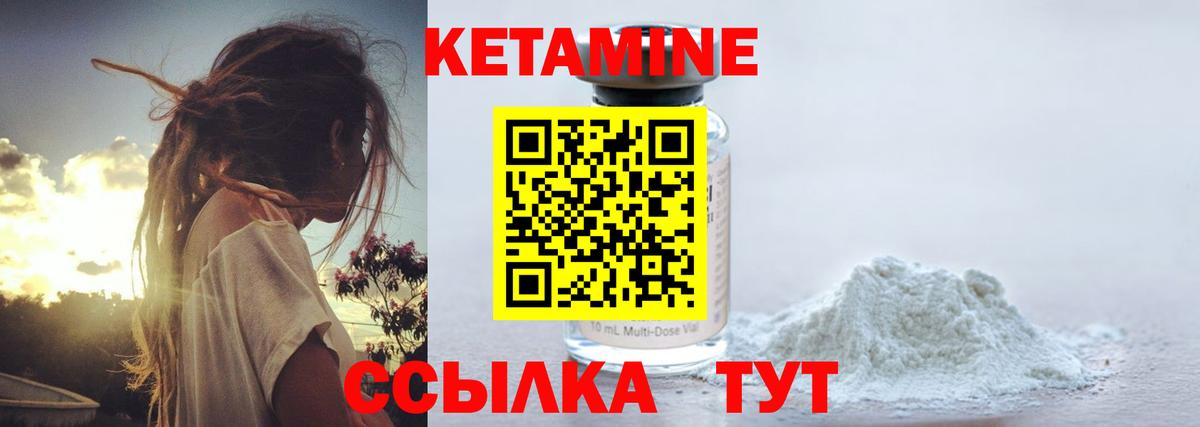 Кетамин VHQ  КЕТАМИН ketamine  Лангепас 