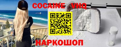 кокаин премиум Беслан