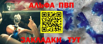 первитин Бийск