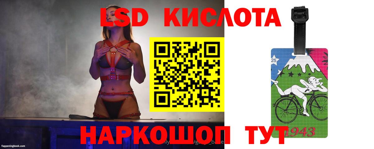 ЛСД экстази кислота  Лангепас  LSD-25 экстази ecstasy 