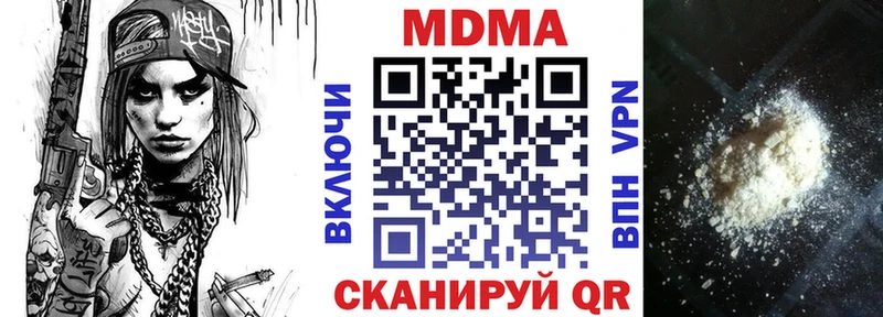 MDMA кристаллы  Лангепас 