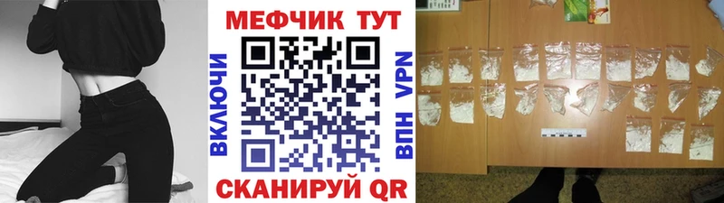 Меф mephedrone  наркотики  mega ССЫЛКА  Лангепас 