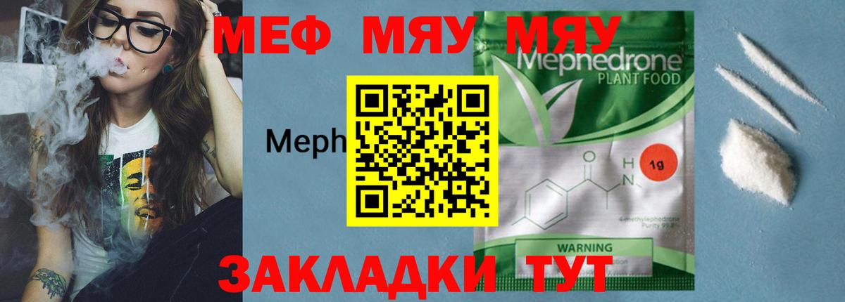 МЕФ мука  Мефедрон  МЕФ мука  Меф  Лангепас 