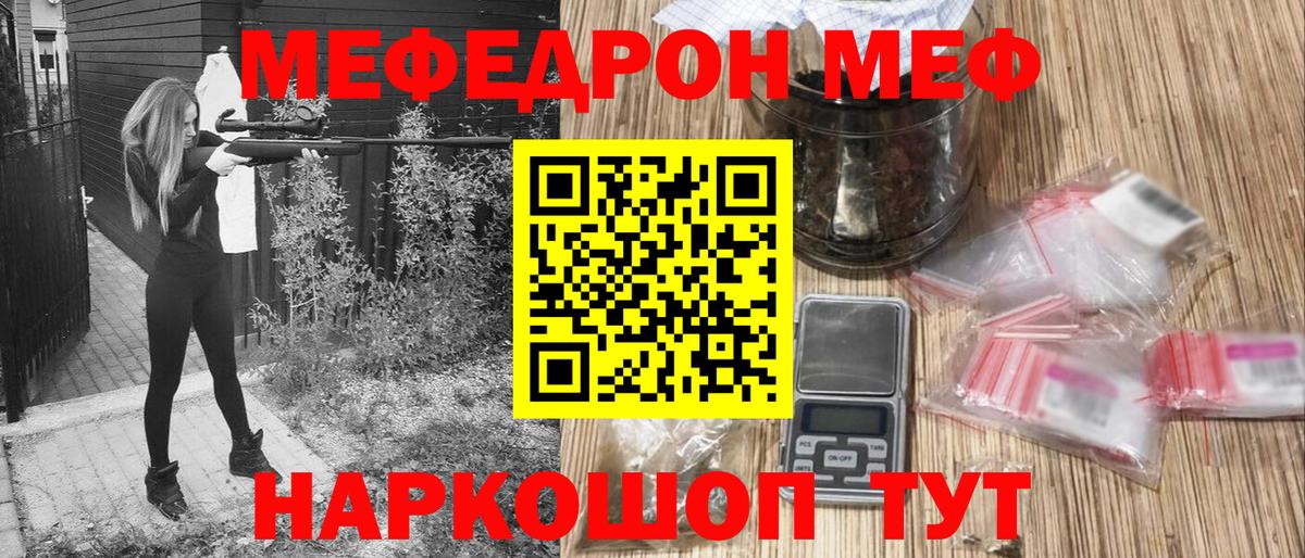 Лангепас  Меф  Вход с VPN  МЯУ-МЯУ  МЕФ VHQ 