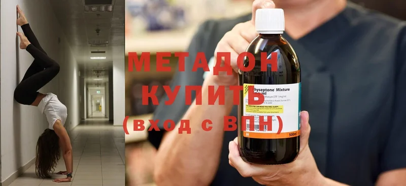 МЕТАДОН methadone  Лангепас 