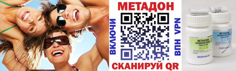 купить наркотик  Лангепас  Метадон белоснежный 