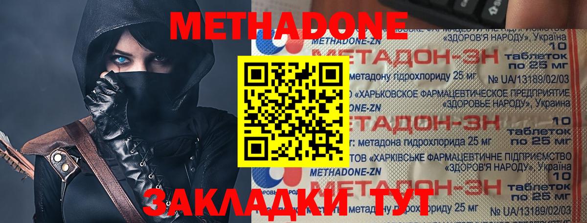 Метадон белоснежный  Метадон кристалл  Вход с VPN  Лангепас 