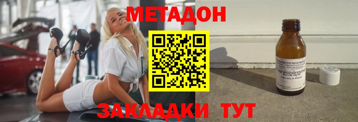 МЕТАДОН мёд  МЕТАДОН мёд  Лангепас 