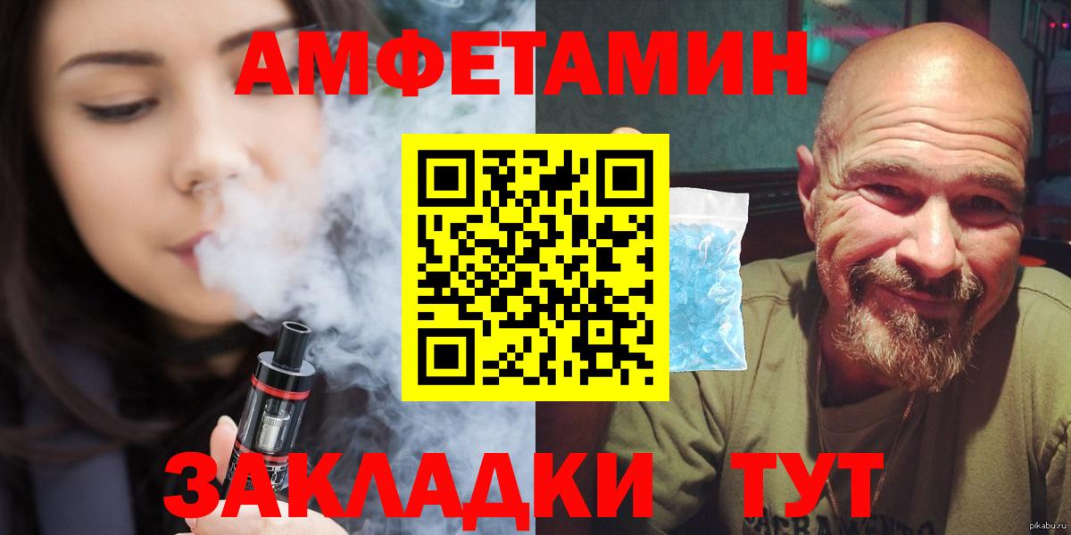 МЕТАМФЕТАМИН витя Лангепас