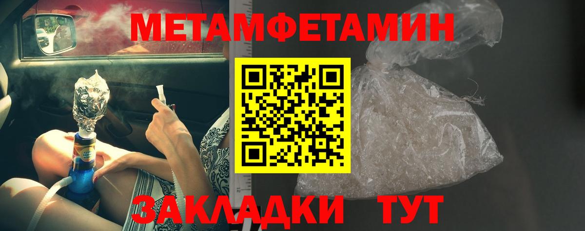 Первитин мет  Вход с VPN  Лангепас  Первитин мет 