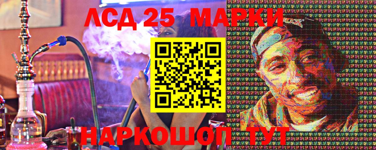 Марки 25I-NBOMe 1500мкг  Марки 25I-NBOMe 1500мкг  сколько стоит  Лангепас 