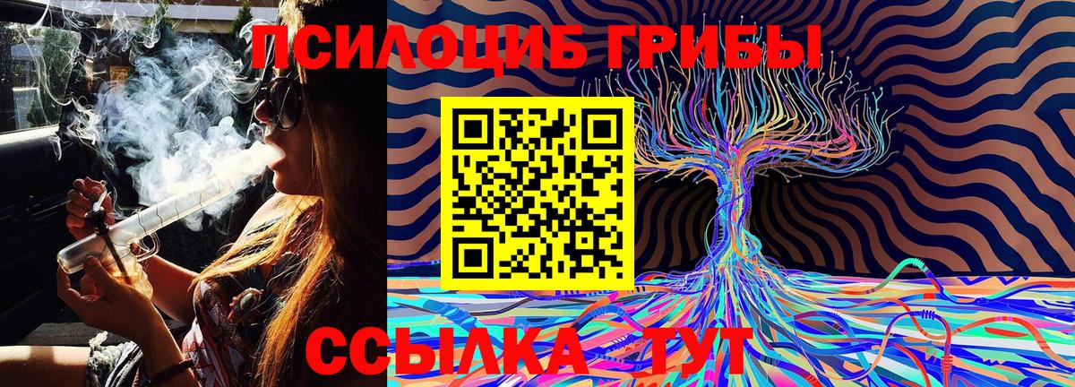 Псилоцибиновые грибы MAGIC MUSHROOMS Лангепас
